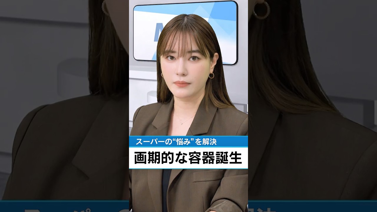 【新作✨】ついに容器ニュース始めます‼＃ニュース＃エフピコTV