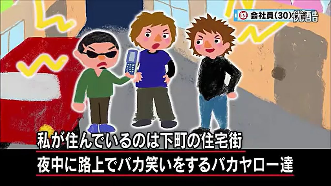 【マツコ・有吉】夜中に路上で騒ぐバカヤローたち！