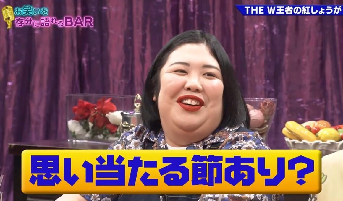 【ゴッドタン】思い当たる節あり? 2025.08.25 FULL HD