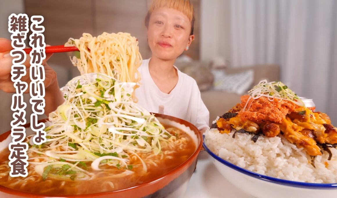 【大食い女の日常】限界チャルメラ定食。一刻も早くご飯が食べたい大食い女の限界ざつ飯。結局空腹は一番のスパイスだよねって話。#限界深夜メシ界隈。【VLOG】【モッパン】