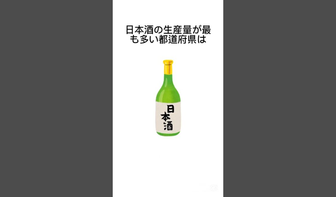 【愛酒の日】お酒に関する雑学