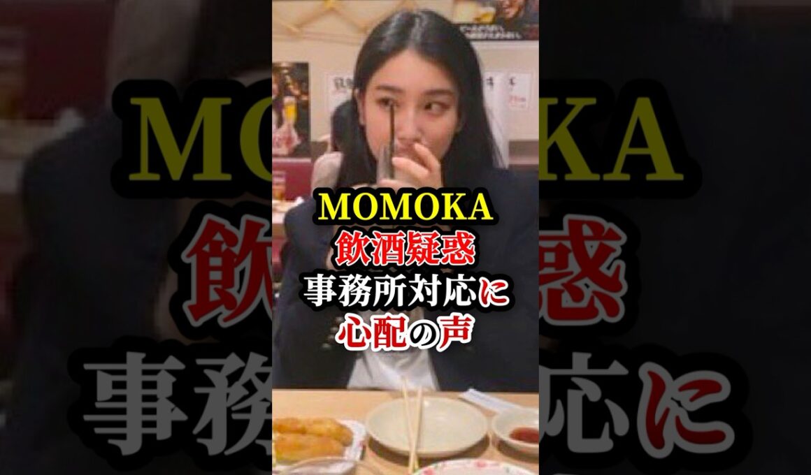 HANAモモカ飲酒疑惑...事務室対応に心配の声