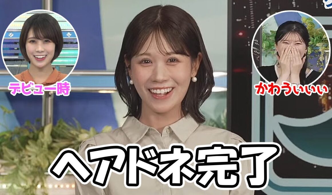 【駒木結衣・戸北美月】ヘアドネーションを行いデビュー時を思い出させるショートになったお天気お姉さん