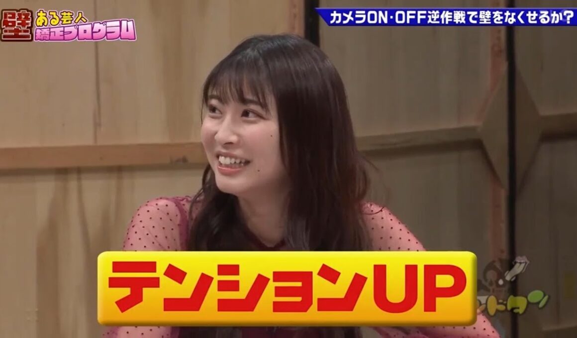 【ゴッドタン】テンションUP 2025.08.24 FULL HD