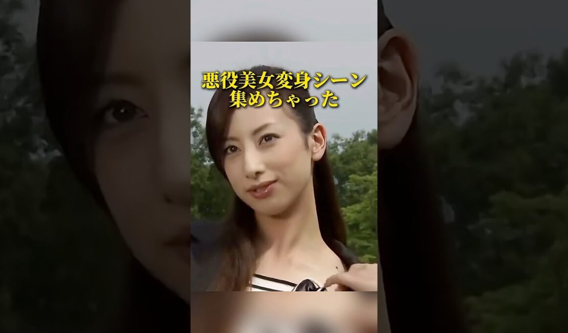 「悪の美学」仮面ライダー悪役美女変身シーン集～カッコ良すぎて敵だけど惚れそう…