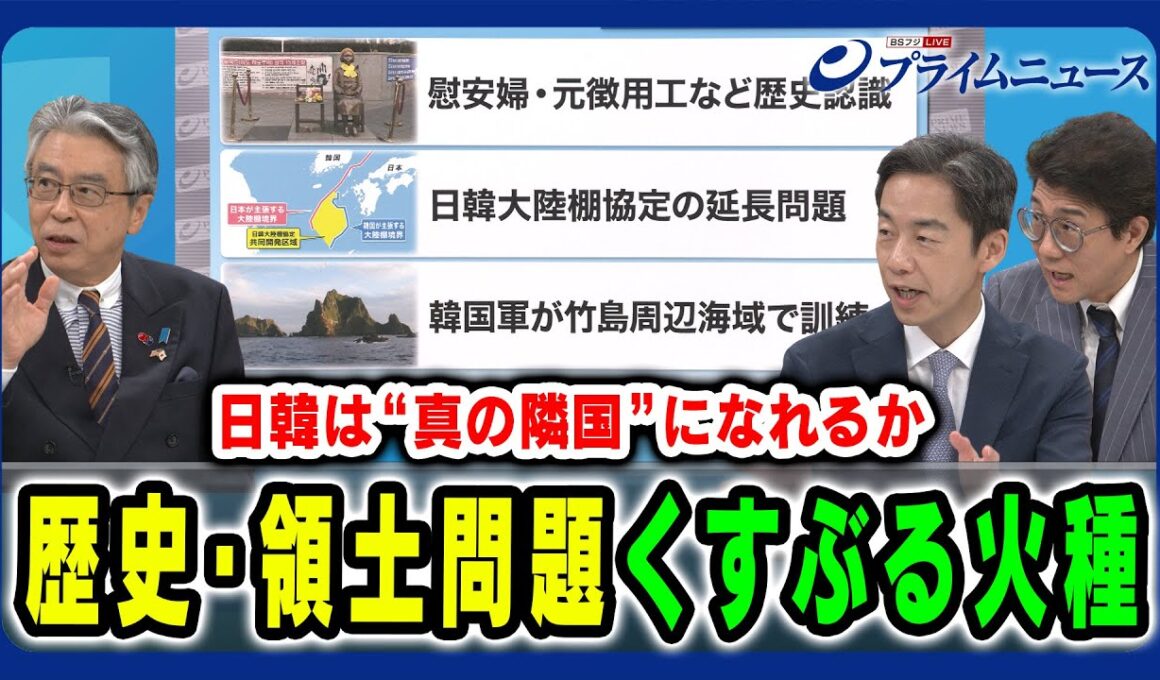 【“真の隣国”になれるのか？】日韓・日米韓連携の重要性が高まる中、今後の関係性の行方は 杉山晋輔×西野純也×成好哲  2025/8/25放送＜後編＞