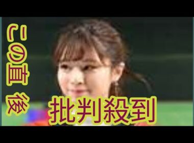 フジ堤礼実アナ『Live News α』でお詫び「現在まで弊社から説明ができていなかった」