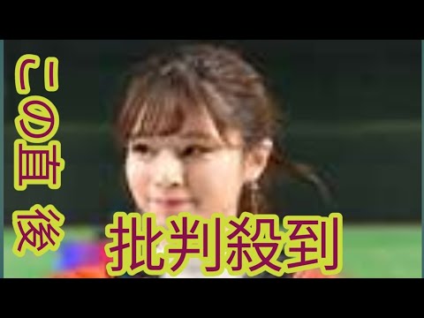 フジ堤礼実アナ『Live News α』でお詫び「現在まで弊社から説明ができていなかった」