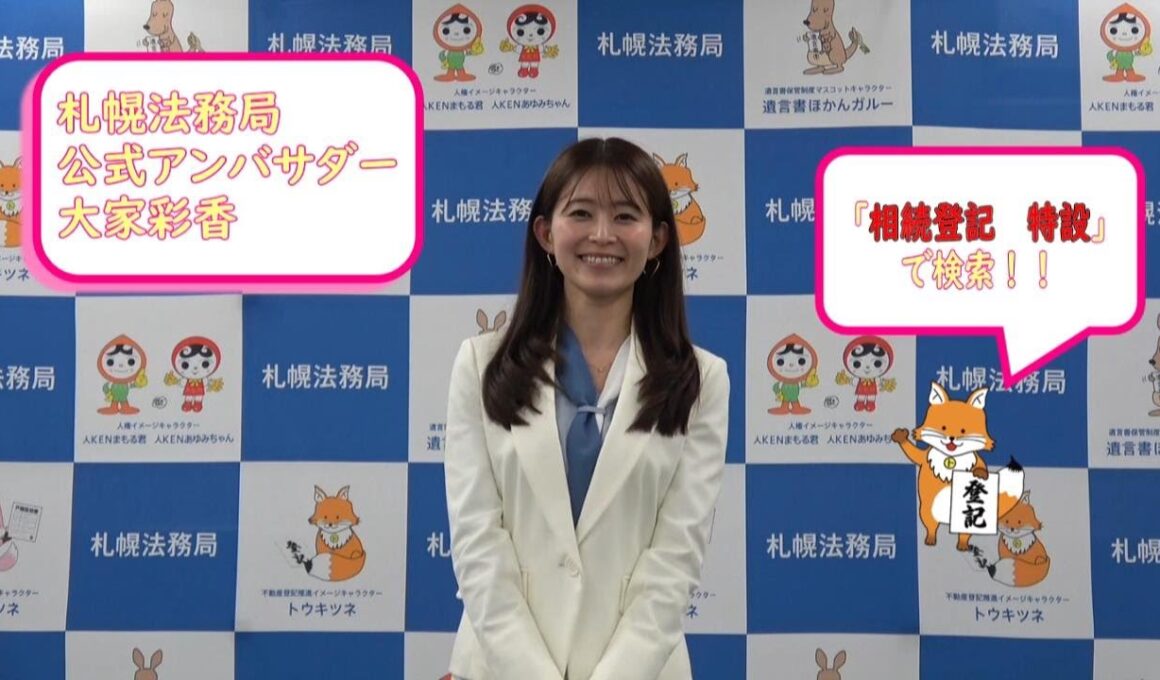 相続登記を忘れている不動産はありませんか？