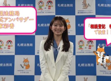 相続登記を忘れている不動産はありませんか？