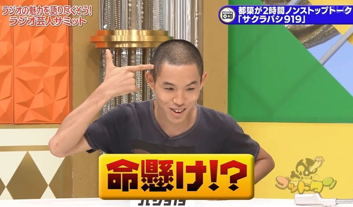 【ゴッドタン】これ、本当にやって大丈夫なのか…!? 2025.08.23 FULL HD