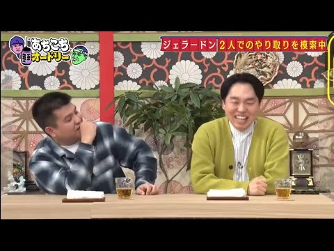 『あちこちオードリー』人気企画にカンニング竹山、竹内由恵、野呂佳代が登場