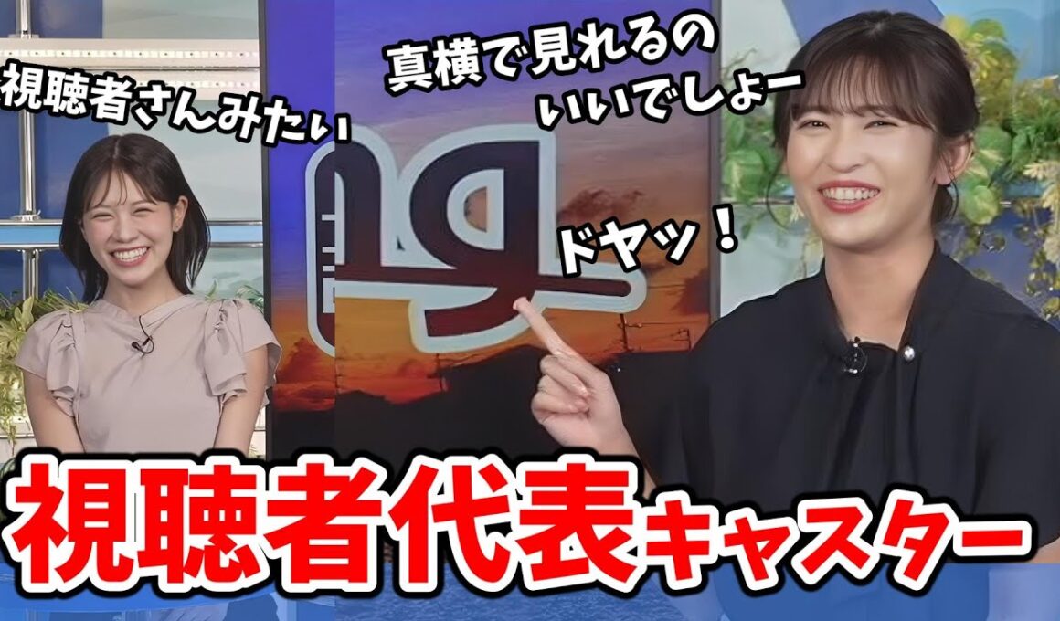 【戸北美月・山岸愛梨】みーちゃんの短い髪を真横で見れると視聴者さんにマウントとってくるあいりん【ウェザーニュース切り抜き】