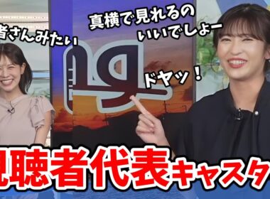 【戸北美月・山岸愛梨】みーちゃんの短い髪を真横で見れると視聴者さんにマウントとってくるあいりん【ウェザーニュース切り抜き】