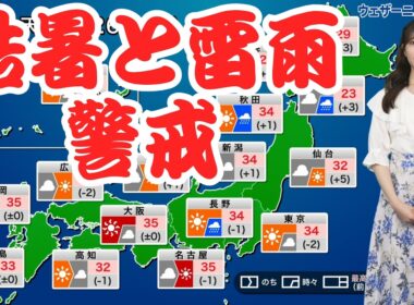 【お天気キャスター解説】 8月26日(火)の天気／西日本・東日本は酷暑と雷雨に警戒