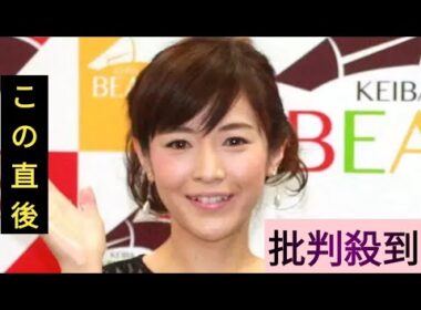 杉崎美香アナ、第２子男児出産を発表　４６歳「いよいよ９歳差育児のスタート」