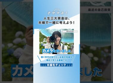 最近の自己投資