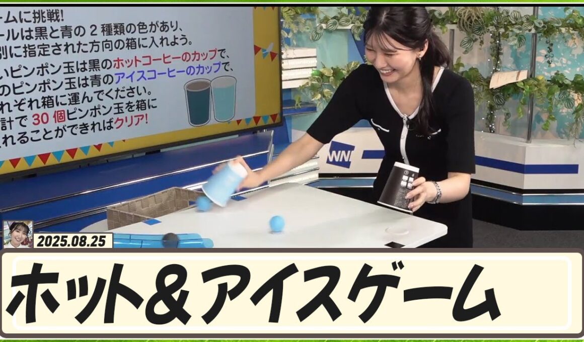 【駒木結衣】 ホット＆アイスゲーム！実戦に強い結衣ちゃん。結果は？