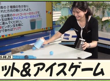 【駒木結衣】 ホット＆アイスゲーム！実戦に強い結衣ちゃん。結果は？