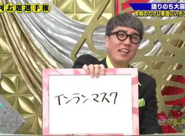 【ゴッドタン】️ヒステリック記者会見大喜利 2025.08.25 FULL HD