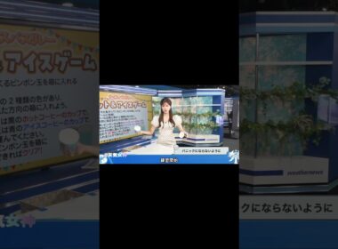 【小林李衣奈】へいへいへい　＃小林李衣奈　＃お天気お姉さん　＃天気キャスター　 #ウェザーニュース 　#ウェザーニュース切り抜き