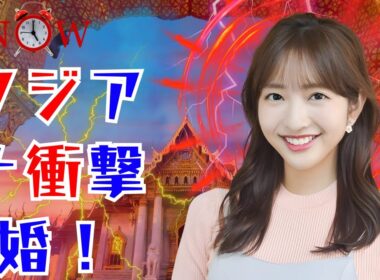 藤本万梨乃アナ「めざましテレビ」で結婚を生報告！お相手はドクター…祝福に赤面【JP NEWS SCOPE】#藤本万梨乃 #めざましテレビ