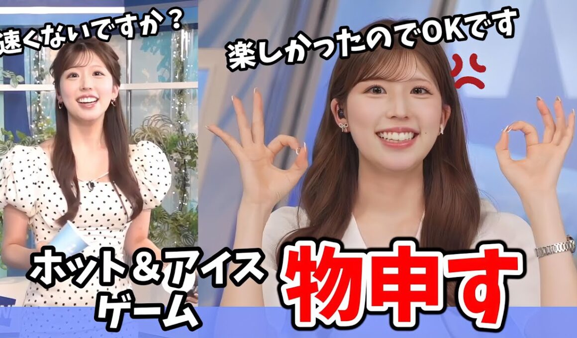 【小林李衣奈】おもしろさでは優勝だったホット＆アイスゲームを振り返る李衣奈ちゃん【ウェザーニュース切り抜き】