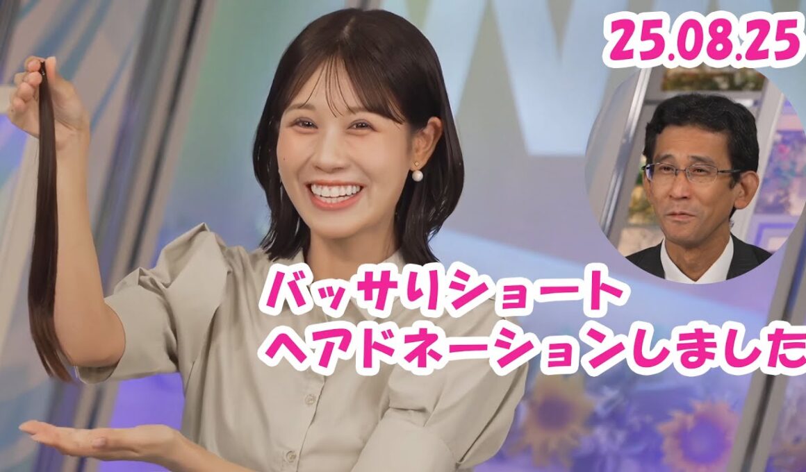バッサりショートみーちゃん ヘアドネーションしました 山口さんもスッキり！ #戸北美月 🐰 #山口剛央 🐯  #ウェザーニュース切り抜き