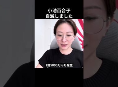※大至急見てください。小池百合子の失策で事態が急変しました【さとうさおり/小池都知事】