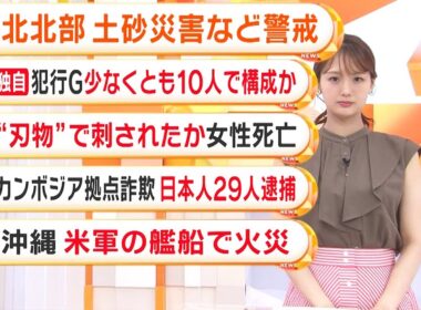 カメラマンのミスに微動だにしない井上清華アナ