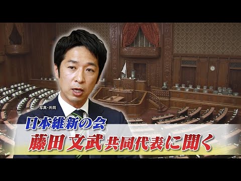 【日本維新の会】連立入りの選択は？藤田文武共同代表を直撃！　ゲスト：藤田文武（日本維新の会 共同代表）山田惠資（時事通信社 解説委員）8月26日　BS11　インサイドOUT