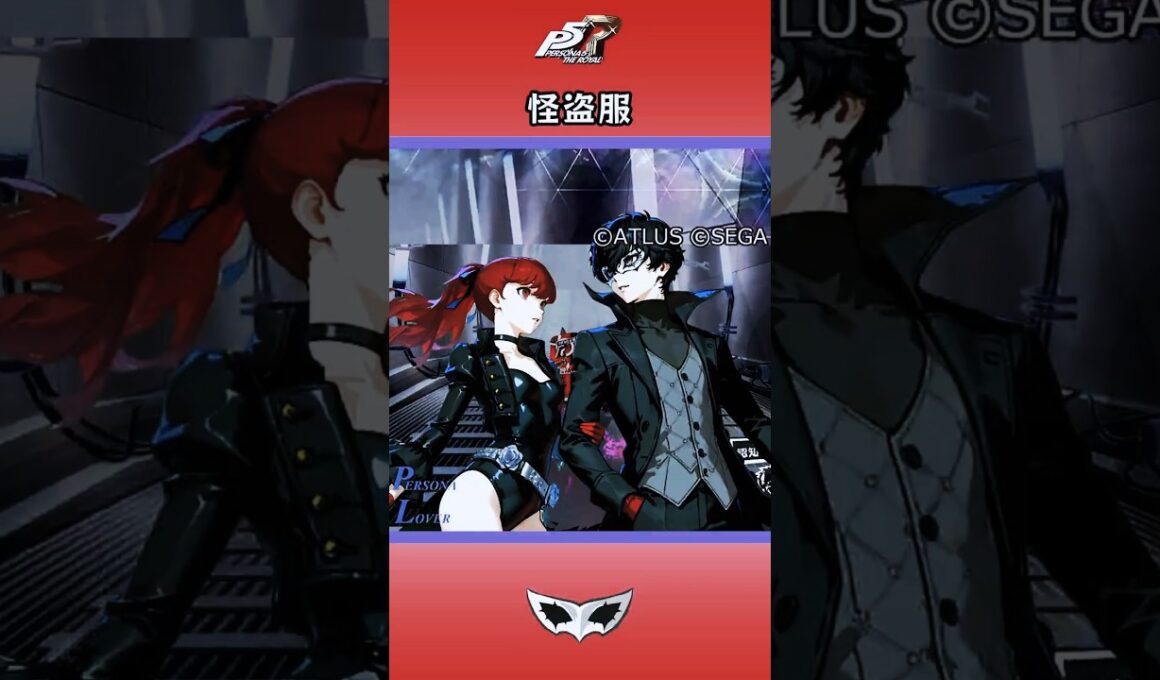 【ネタバレ注意】【P5R】ペルソナ5 ザ・ロイヤル 怪盗服 #Shorts #ペルソナ5 #P5R #persona5 #芳澤かすみ #新島真