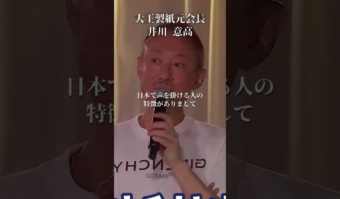 【日本人の特徴】ある歳を境に態度が横柄に#井川意高#大王製紙#広陵高校#石破茂#岸田文雄#安倍総理#菅義偉#小泉進次郎#高市早苗#中国#トランプ#参政党#NHK#財務省#競馬#警察#静脈経済#お盆