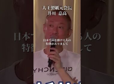 【日本人の特徴】ある歳を境に態度が横柄に#井川意高#大王製紙#広陵高校#石破茂#岸田文雄#安倍総理#菅義偉#小泉進次郎#高市早苗#中国#トランプ#参政党#NHK#財務省#競馬#警察#静脈経済#お盆