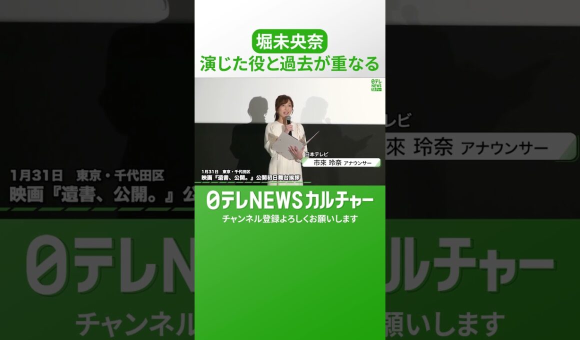 【堀未央奈】乃木坂46加入後「半年でセンター」クラスの序列1位の生徒役に共感　#shorts
