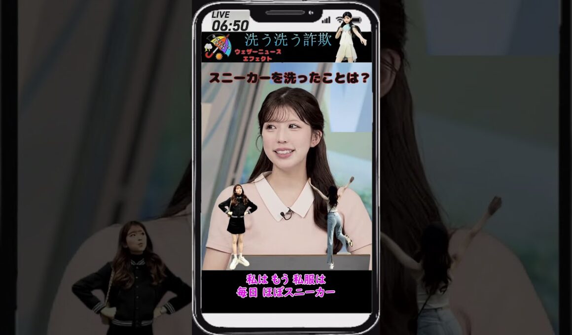 【小林李衣奈】「布地のスニーカーを自宅で洗ったことは？」【ウェザーニュース】#shorts