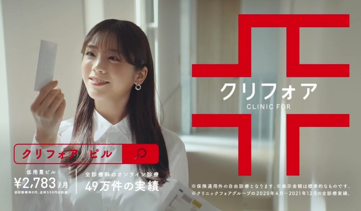 【貴島明日香】  クリニックフォア「ただいま診療中」篇 TVCM