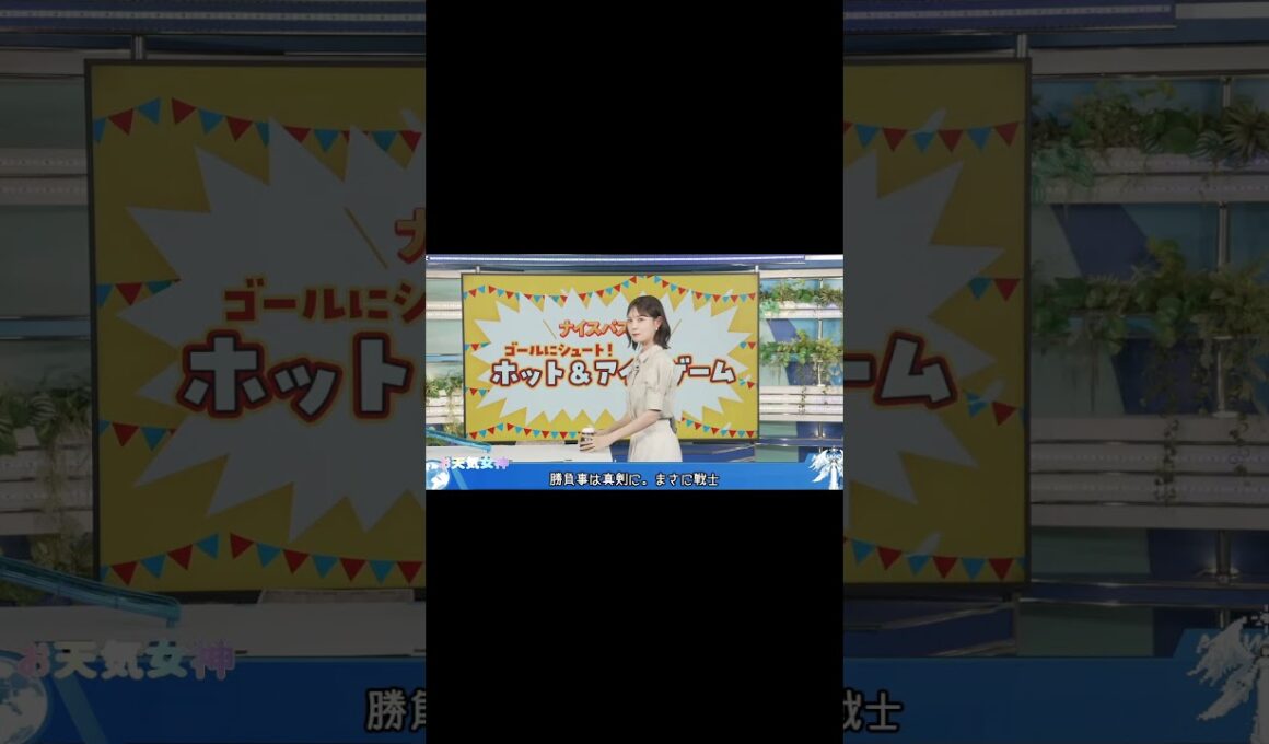 【戸北美月】圧倒的圧力　＃戸北美月 ＃お天気お姉さん ＃天気キャスター #ウェザーニュース