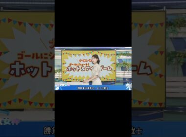 【戸北美月】圧倒的圧力　＃戸北美月 ＃お天気お姉さん ＃天気キャスター #ウェザーニュース