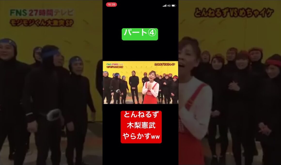 とんねるず、木梨憲武。やらかすwwパート④#shorts #おもしろ #おすすめ #お笑い #炎上