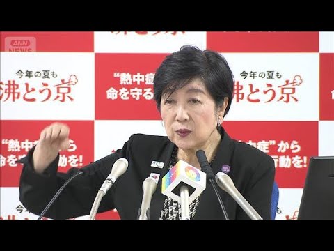 東京都 高齢者ら対象 “省エネエアコン購入”のポイントを8万円分に(2025年8月22日)