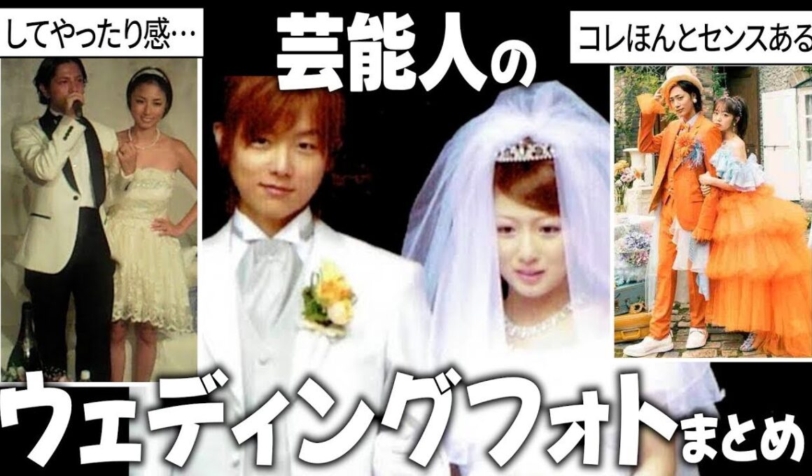 【ガルちゃん芸能】芸能人のウェディング姿まとめ【有益】