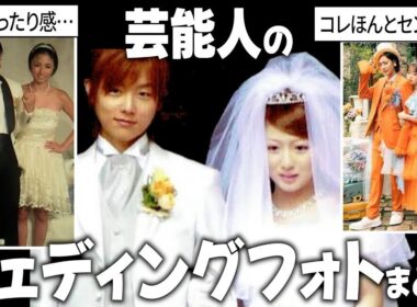 【ガルちゃん芸能】芸能人のウェディング姿まとめ【有益】