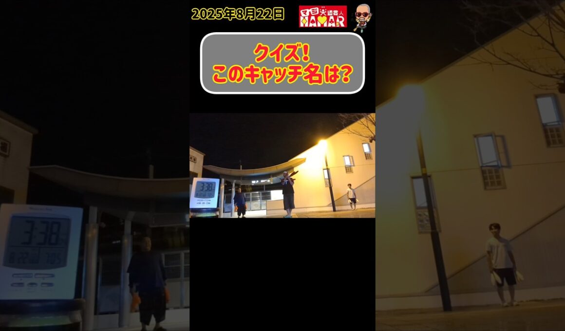 【クイズ】この元超絶貧乏大道芸人のキャッチ名は？