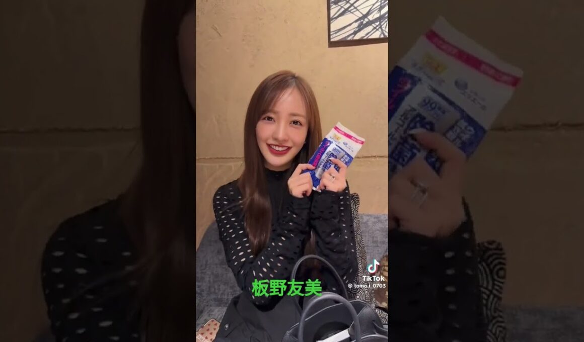 板野友美 #素敵