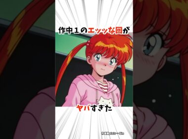 【地獄先生ぬ~べ~】平成時代の忘れられぬ思い出 #アニメ