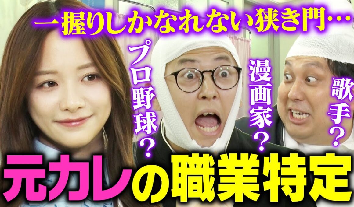 【元カレはプロ野球選手？】森香澄の元カレの職業特定！いじめられた過去「クラスで私だけが・・・」