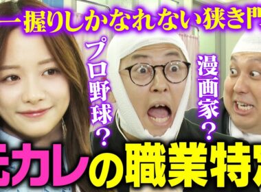 【元カレはプロ野球選手？】森香澄の元カレの職業特定！いじめられた過去「クラスで私だけが・・・」