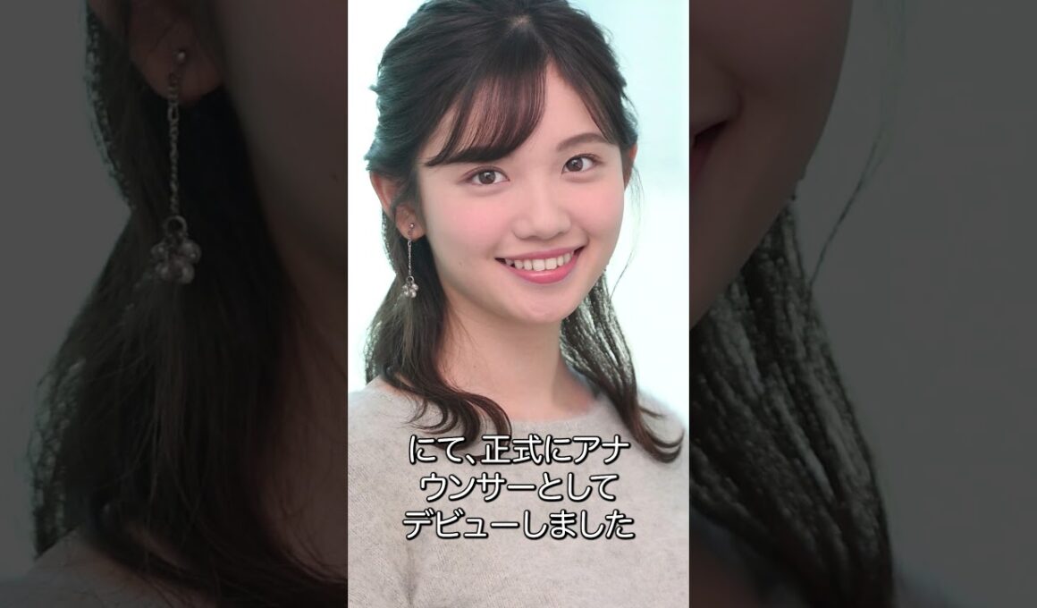 #田中瞳 #芸能 #アナウンサー #shorts