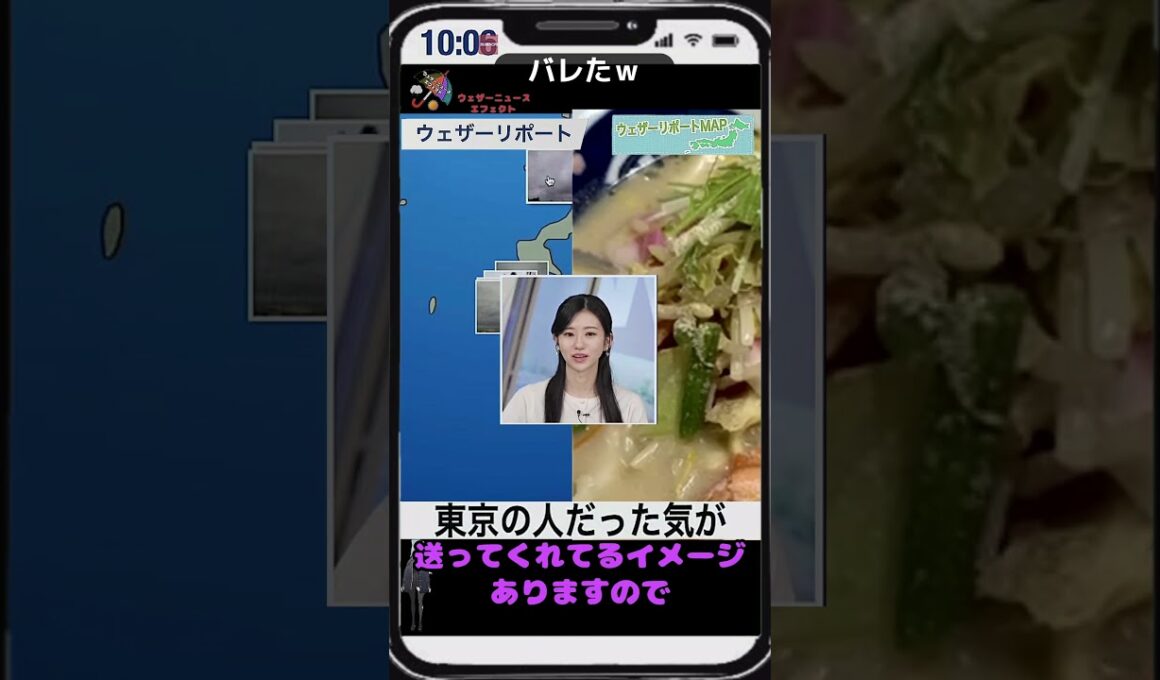 【大島璃音】『沖縄にいるんだね今』【ウェザーニュース】#shorts